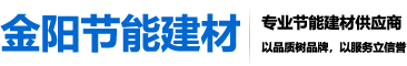 高淳2016G07地塊項目-工程案例-南京金陽節(jié)能建材有限公司|南京保溫砂漿|南京粘結(jié)砂漿|抹面抗裂砂漿|外墻膩子粉|石膏粉刷砂漿供應(yīng)商